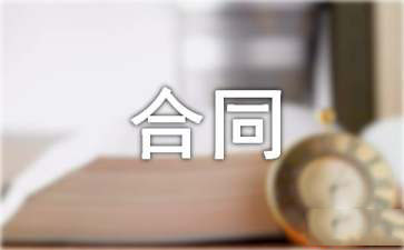 【精华】居间合同合集5篇