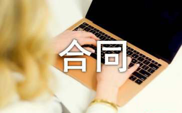 仓储合同范文集合8篇